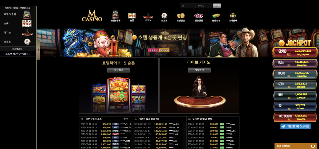 2026년 04월 01일 기준 메리트카지노 홈페이지 모습 (해당 브랜드는 운영 중인 것으로 확인되나, 본 페이지에서 링크는 제공되지 않습니다)